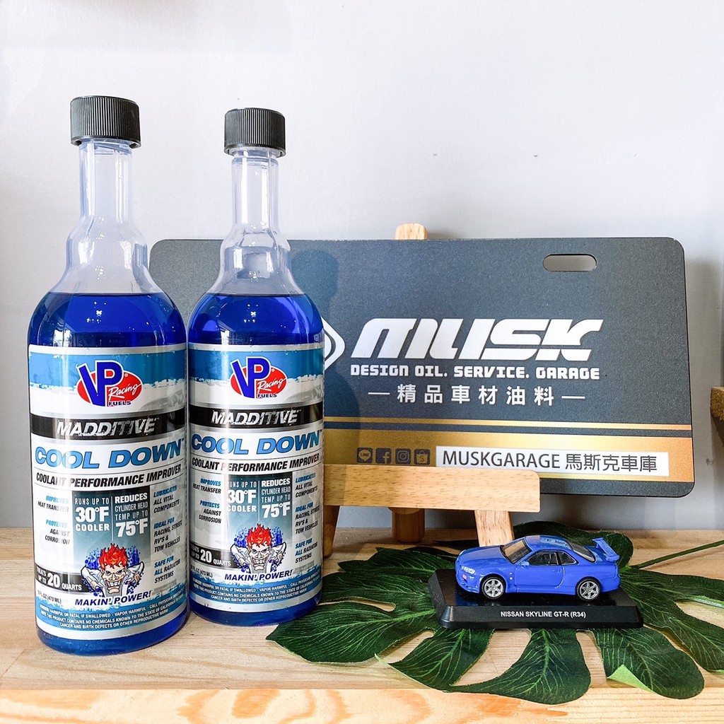 [馬斯克車庫] 滿千免運 VP Racing COOL DOWN 水箱 降溫劑 水箱精 散熱 優化 蝦皮購物