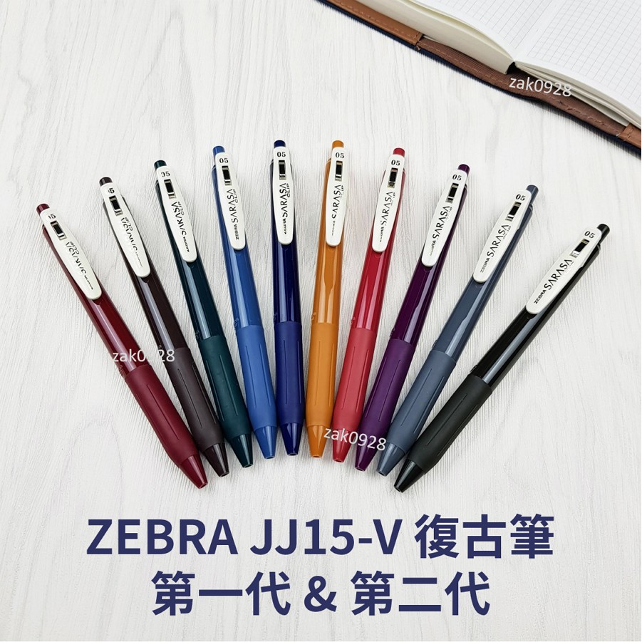 zebra sarasa 復古
