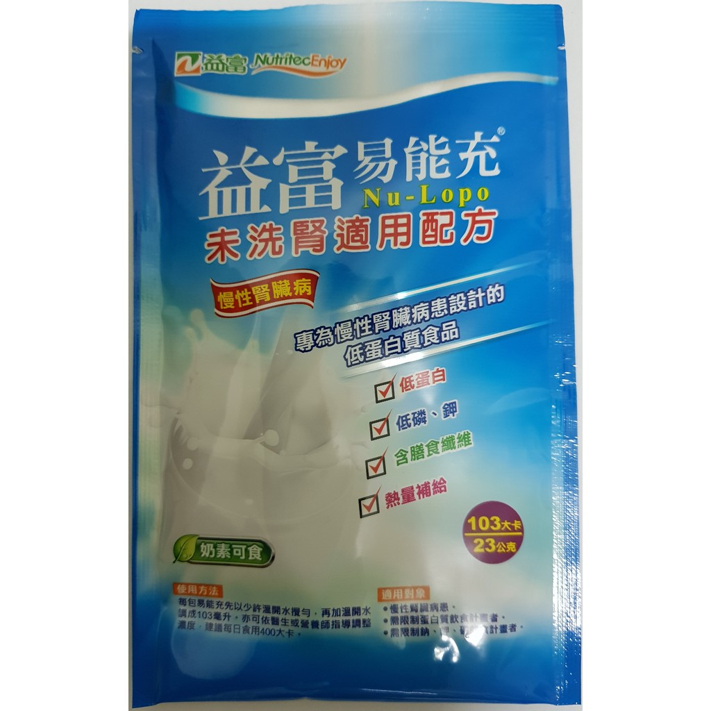 益富易能充的價格推薦 2020年11月 比價比個夠BigGo