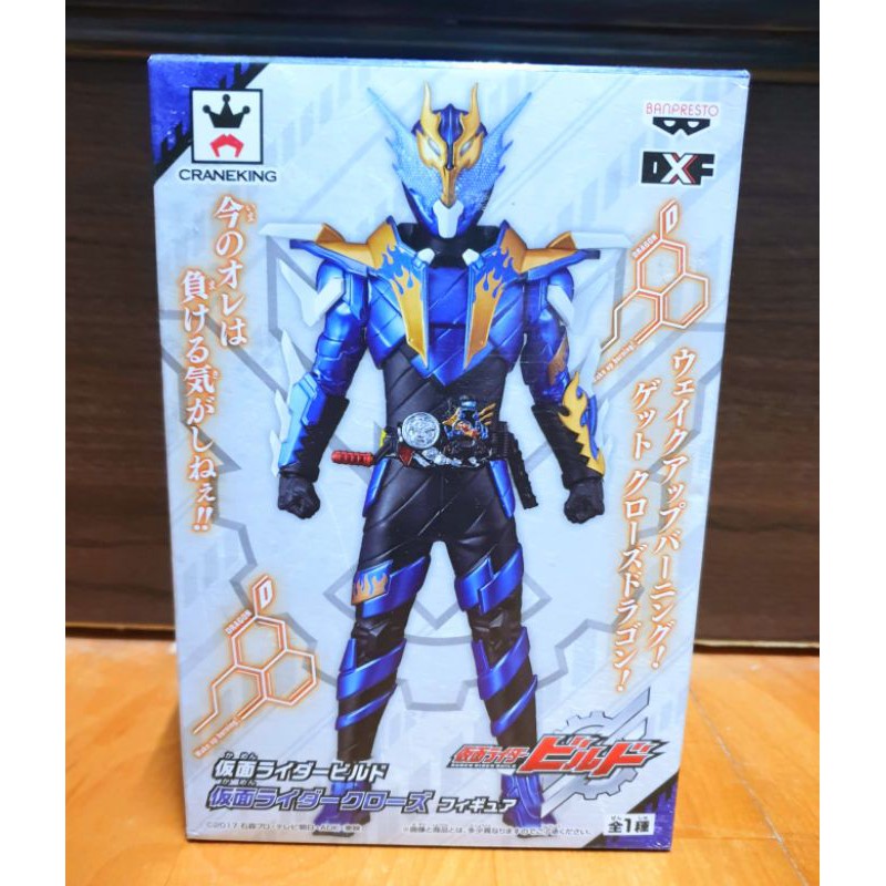 假面騎士 KAMEN RIDER Build NEW WORLD 新世界 DXF 萬丈龍我 CROSSZ FIGURE 蝦皮購物