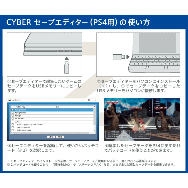 √ダウンロード セーブ エディター 2 アドバンス モード 112023