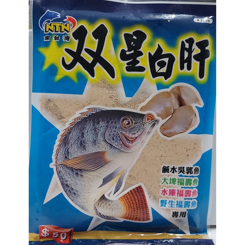 福壽魚冷凍餌的價格推薦 第 4 頁 2021年4月 比價比個夠BigGo