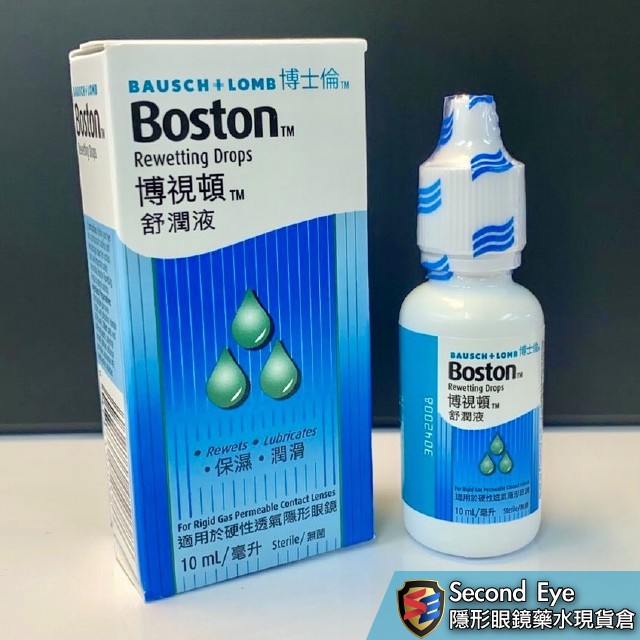 🚚現貨天天寄🚚【博士倫】博視頓舒潤液10ML 👉 關注立折70 角膜塑形、硬式隱形眼鏡專用 蝦皮購物