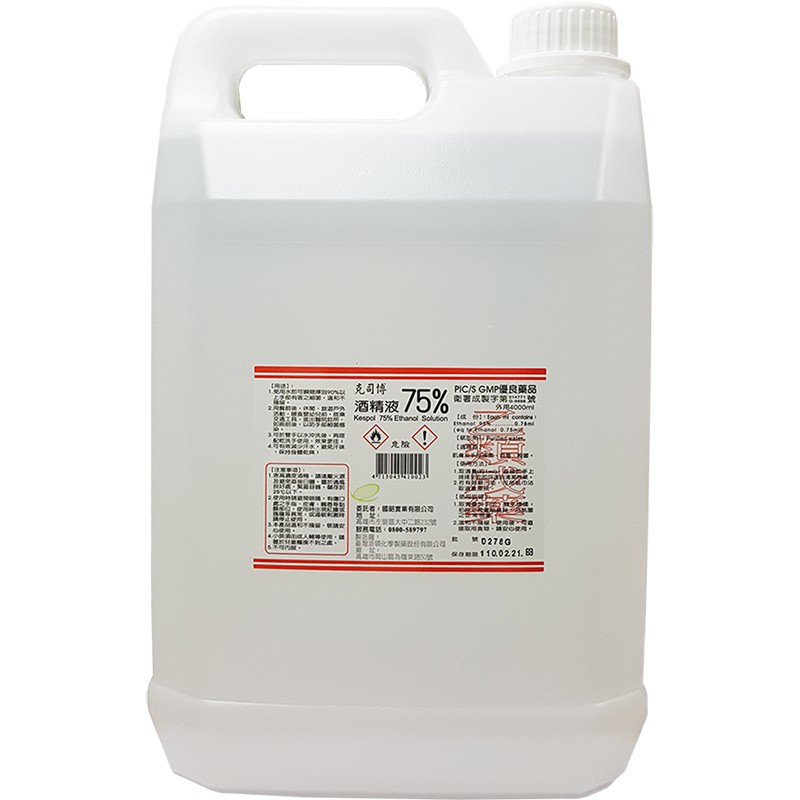 克司博75 酒精4 公升75 酒精 Vrkwr