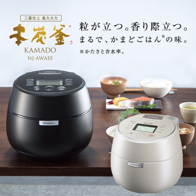 超激安 本炭釜 MITSUBISHI 新品】三菱電機 生活 NJAWA10B