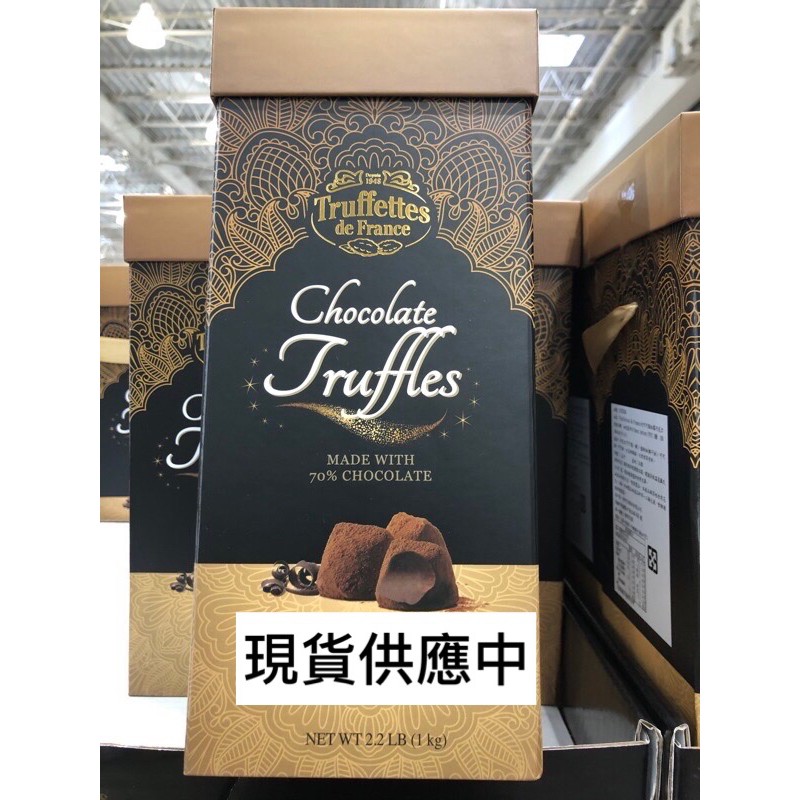 Truffettes De France Costco的價格推薦 2020年12月 比價比個夠BigGo