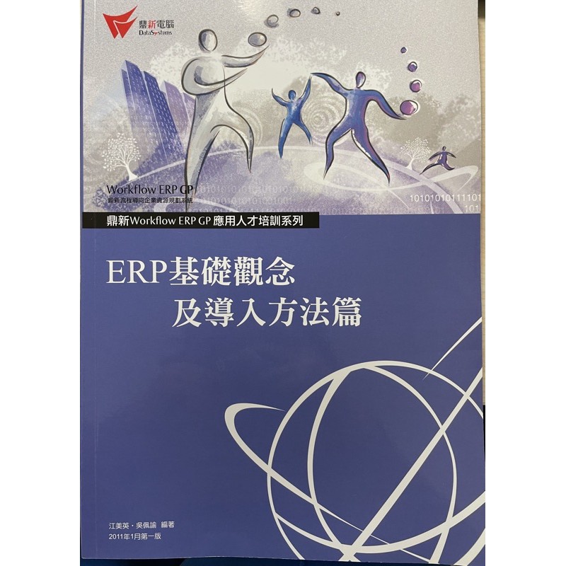 鼎新 Erp的價格推薦 2021年2月 比價比個夠BigGo