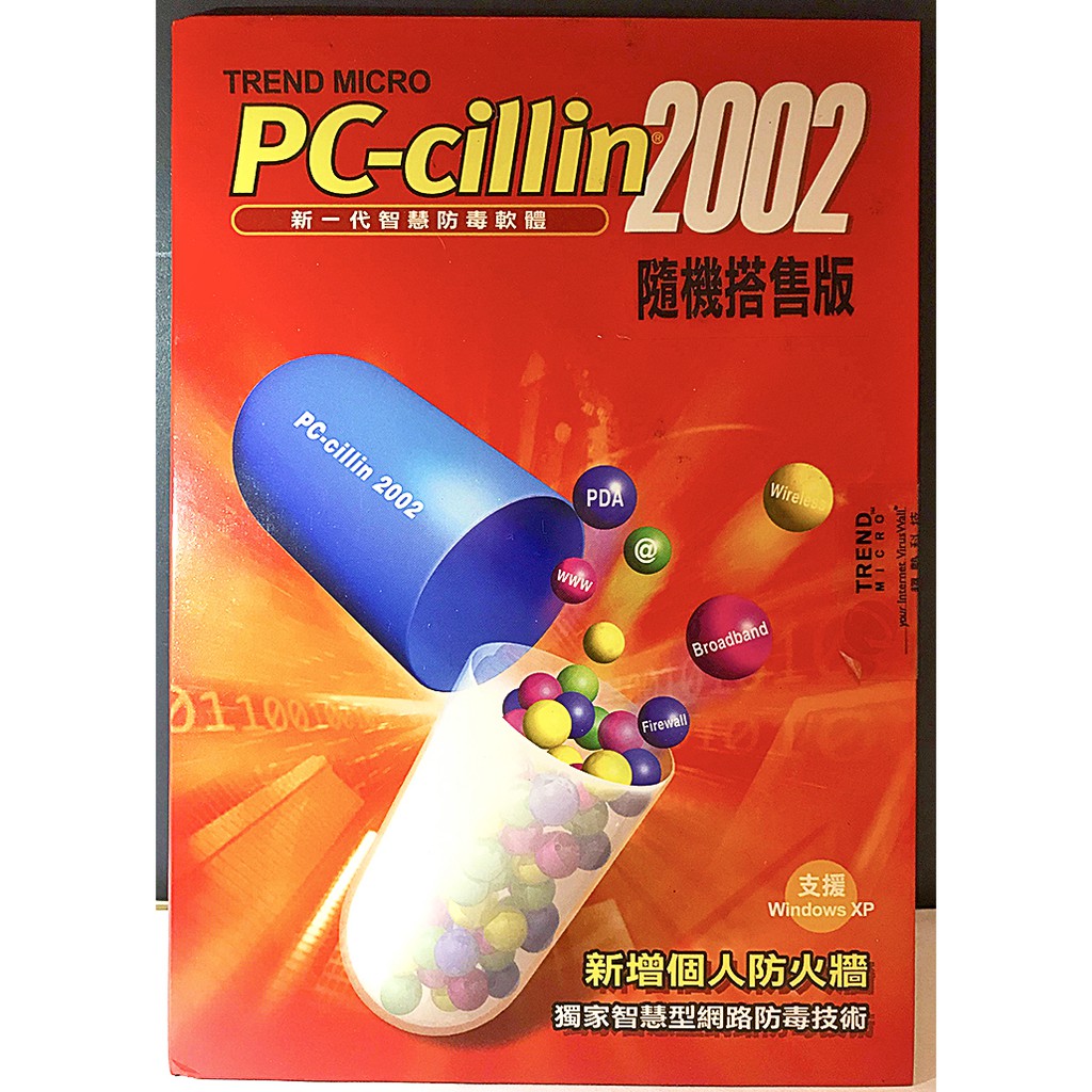 Pccillin 光碟的價格推薦 2021年3月 比價比個夠BigGo