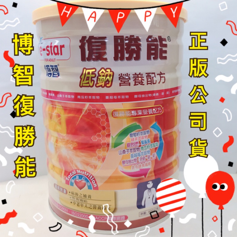 復勝能的價格推薦 2021年4月 比價比個夠BigGo
