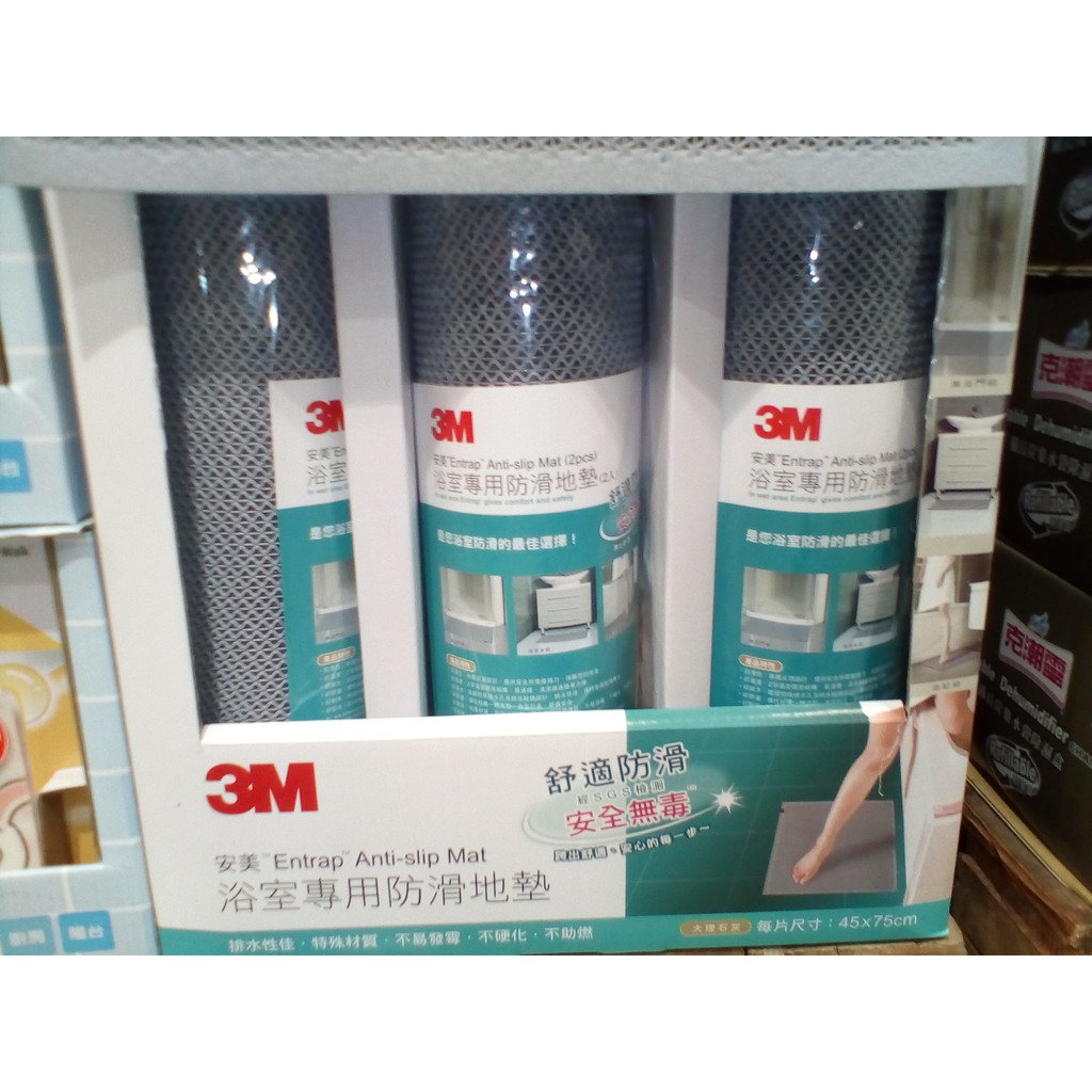 Costco 3M地墊的價格推薦 2021年5月 比價比個夠BigGo