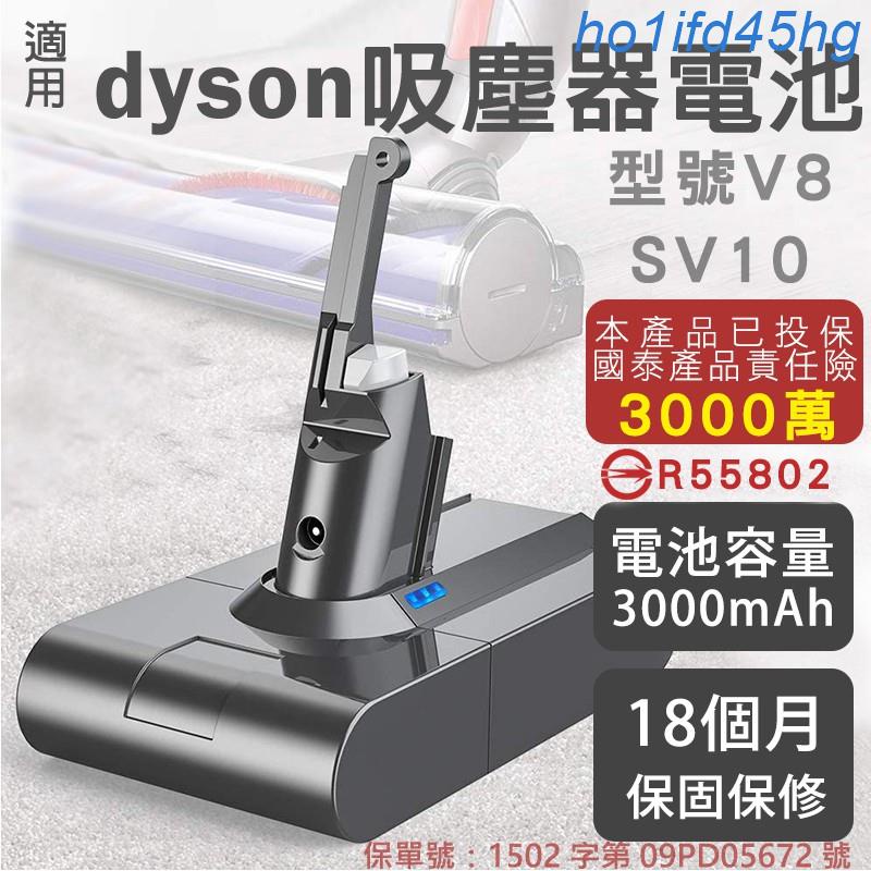 日本dyson V8 電池的價格推薦 2021年8月 比價比個夠BigGo