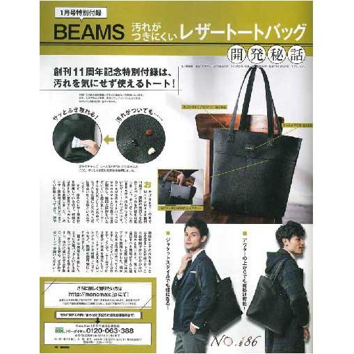 Monomax 2019 年 1 月 号 19++ Info