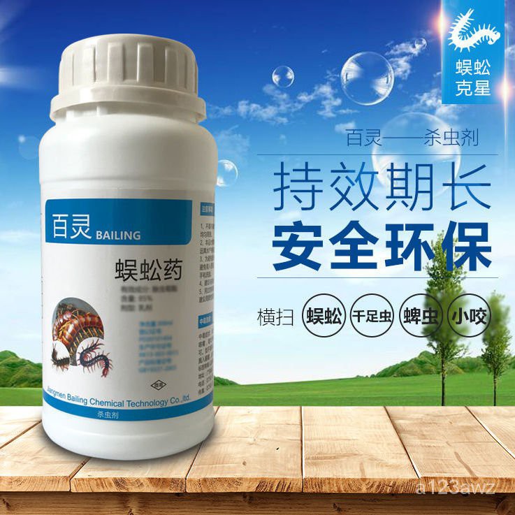 馬陸 防治