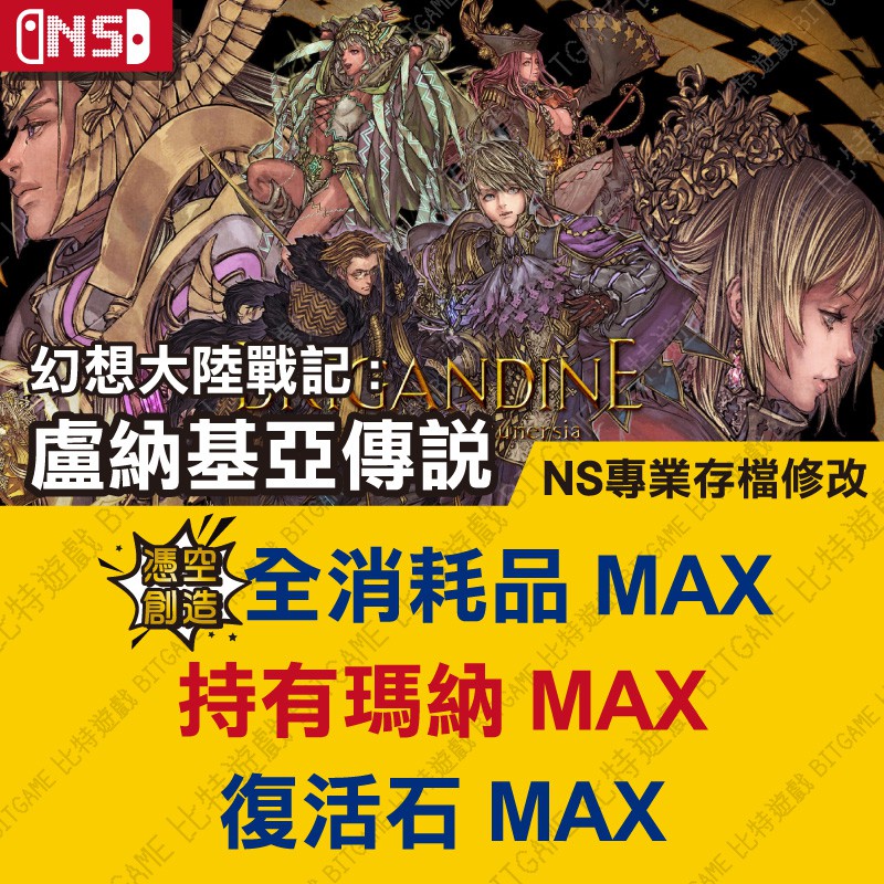 ns 金手指