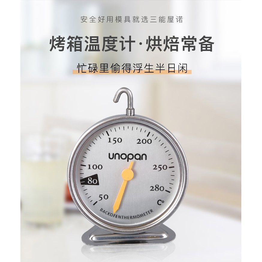 三能屋諾 溫度計 Unopan 烤箱溫度計 烤箱專用溫度計 溫度計 三能烤箱溫度計 蝦皮購物