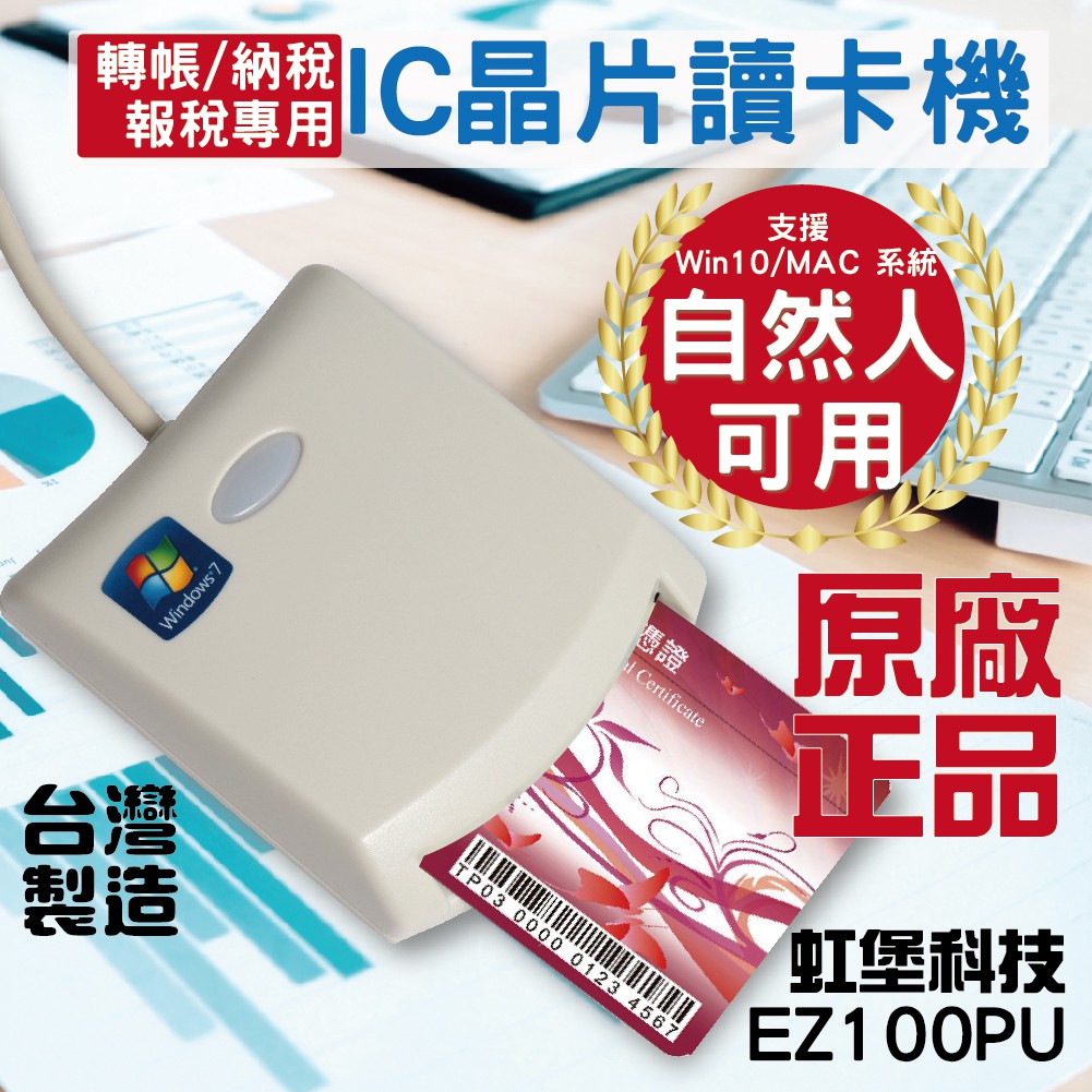 ez 100pu