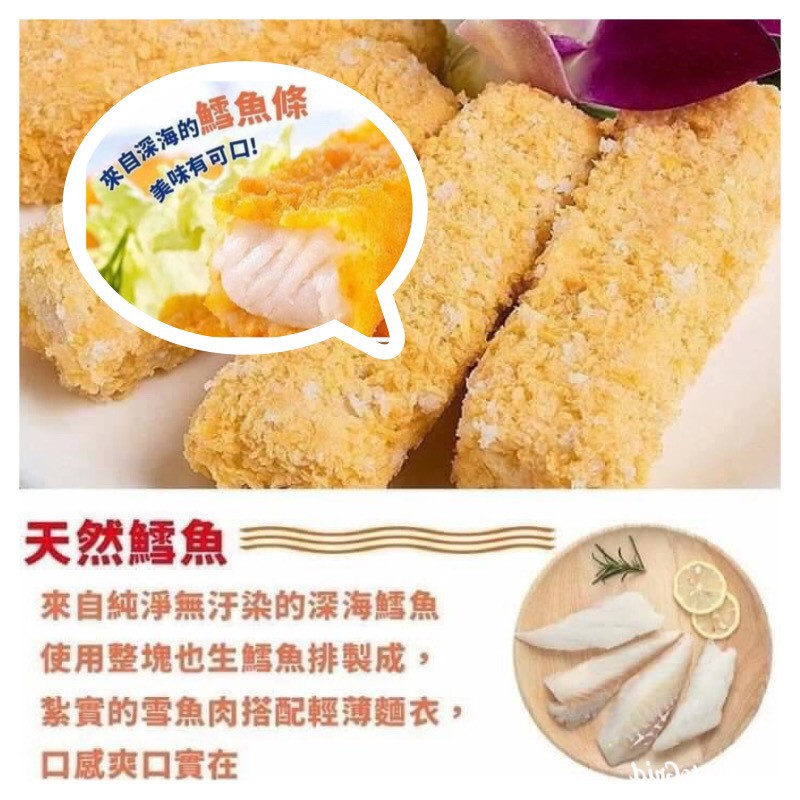 阿拉斯加 鱈魚條 20條/包冷凍商品🈵️2000元免運費 蝦皮購物