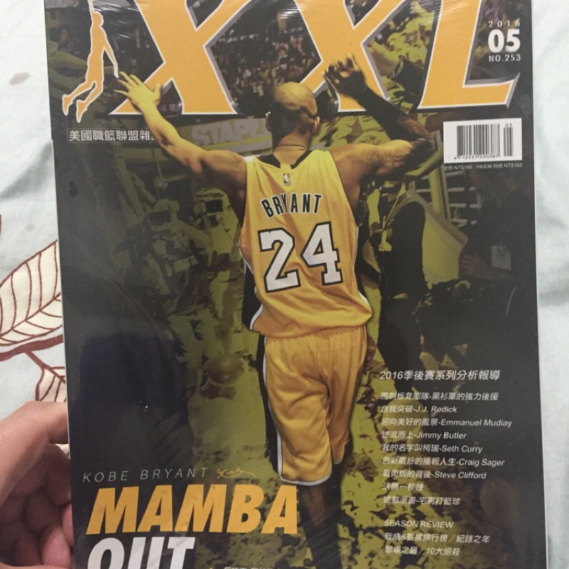 xxl 雜誌