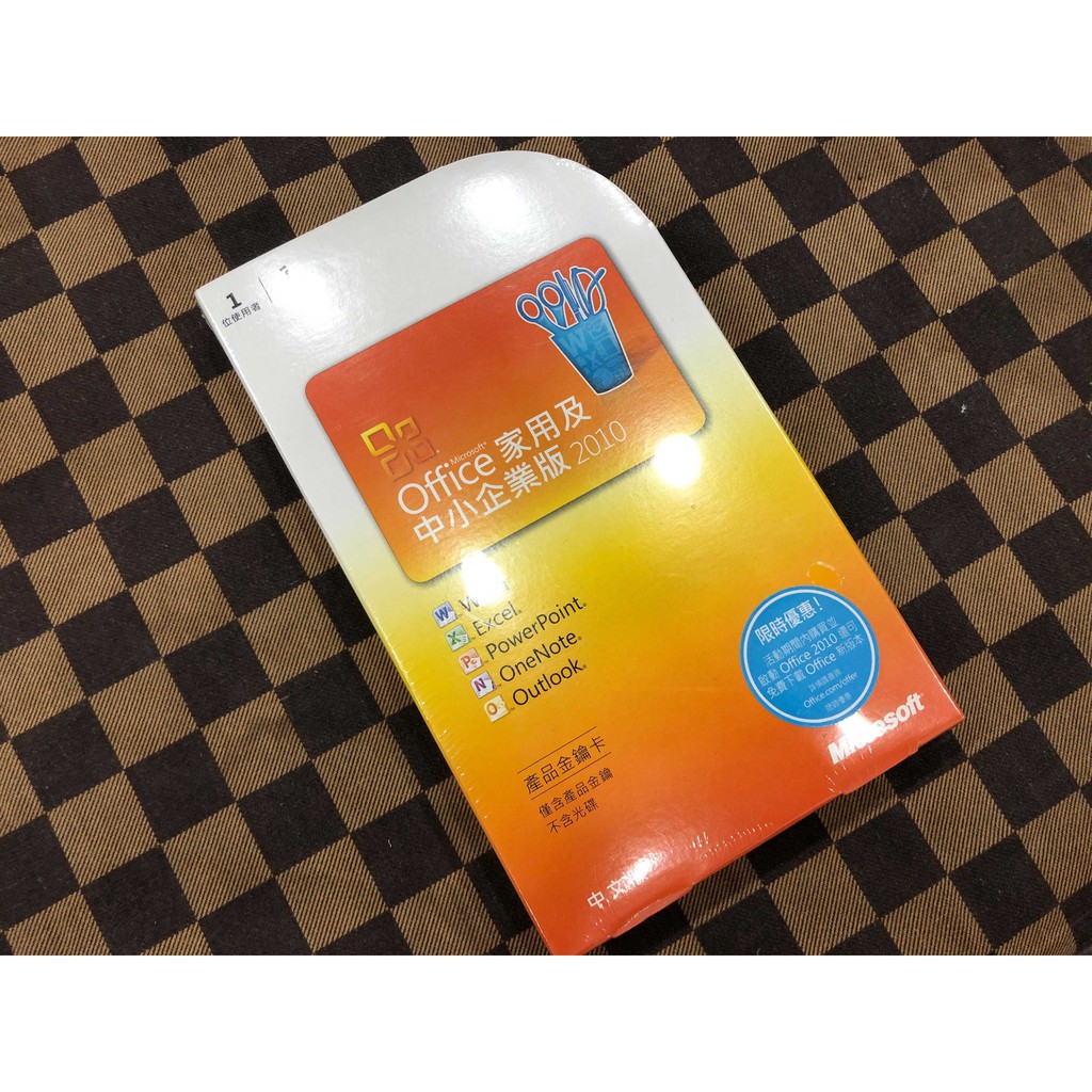 office 2010 購買
