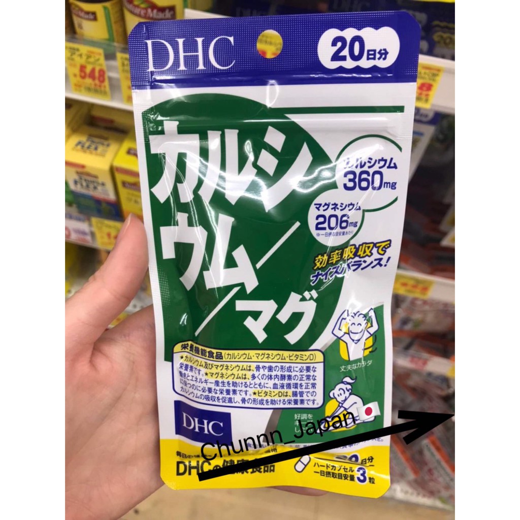 dhc b群 日本