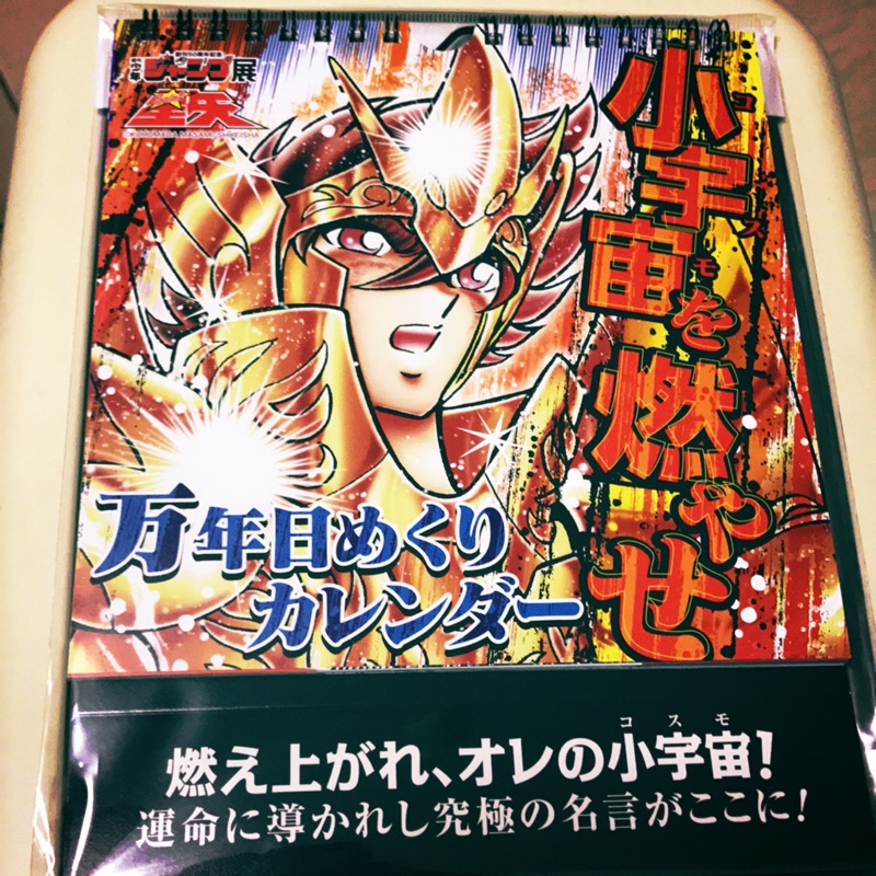 ベストオブ 運命 名言 ngantuoisoneo5