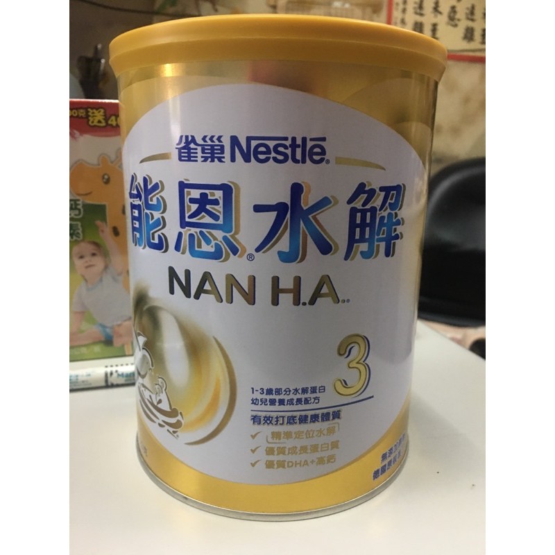 《全新現貨》雀巢 能恩水解3號 HA3 （800g） 13歲寶寶成長奶粉 蝦皮購物