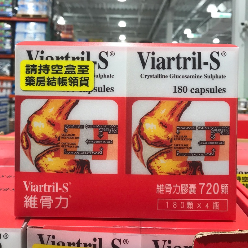 好市多維骨力找便宜與比價錢2020年7月飛比價格