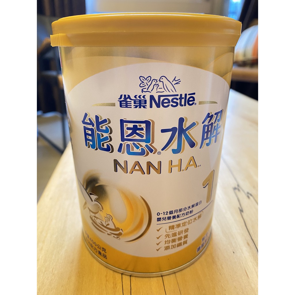 雀巢 能恩水解1號的價格推薦 2021年9月 比價比個夠BigGo
