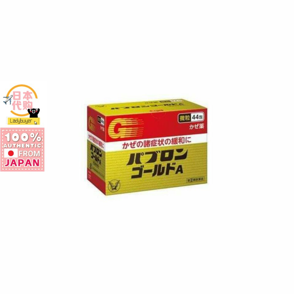 大正感冒的價格推薦 2020年12月 比價比個夠BigGo
