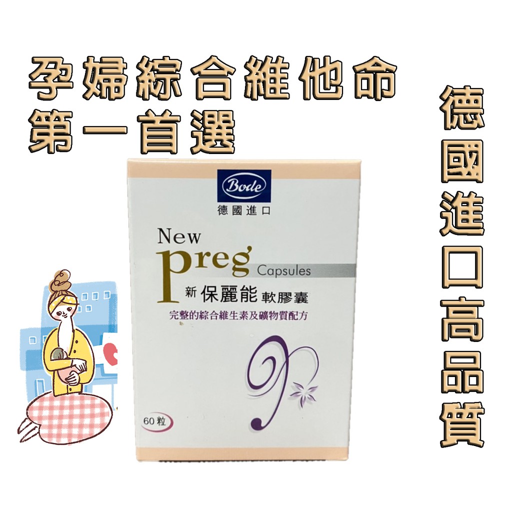 新保麗能的價格推薦 2020年12月 比價比個夠BigGo
