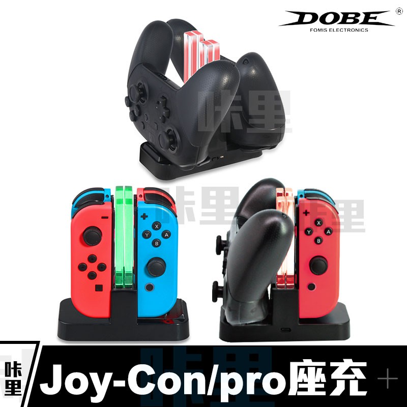 現貨/NS switch 手把座充 充電底座 joycon pro充電 pro pro手把 充電 充電座 蝦皮購物