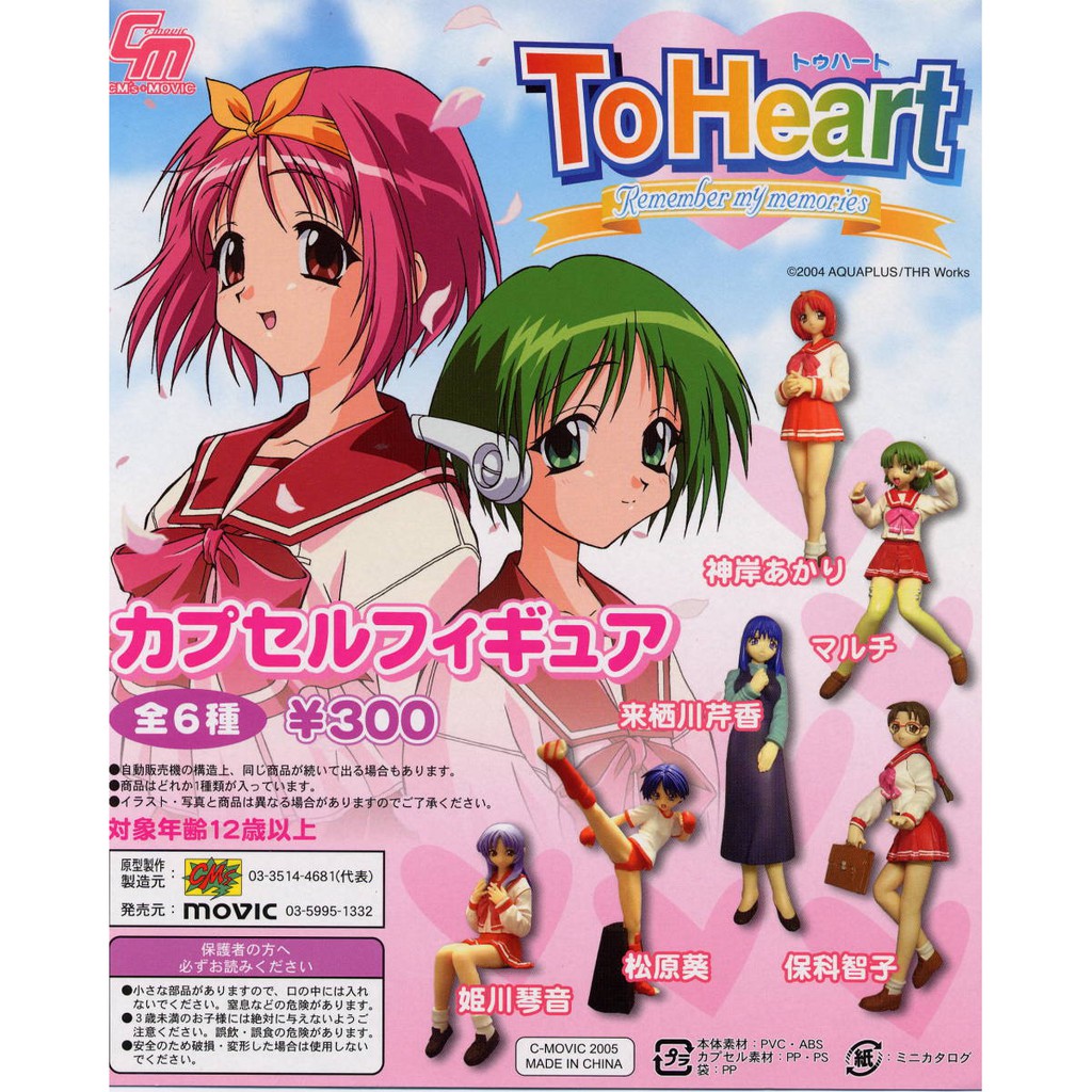 √無料でダウンロード！ マルチ トゥハート 606706