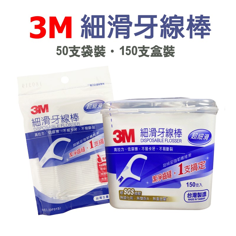 costco 3m 牙線 FindPrice 價格網 2022年6月 購物推薦