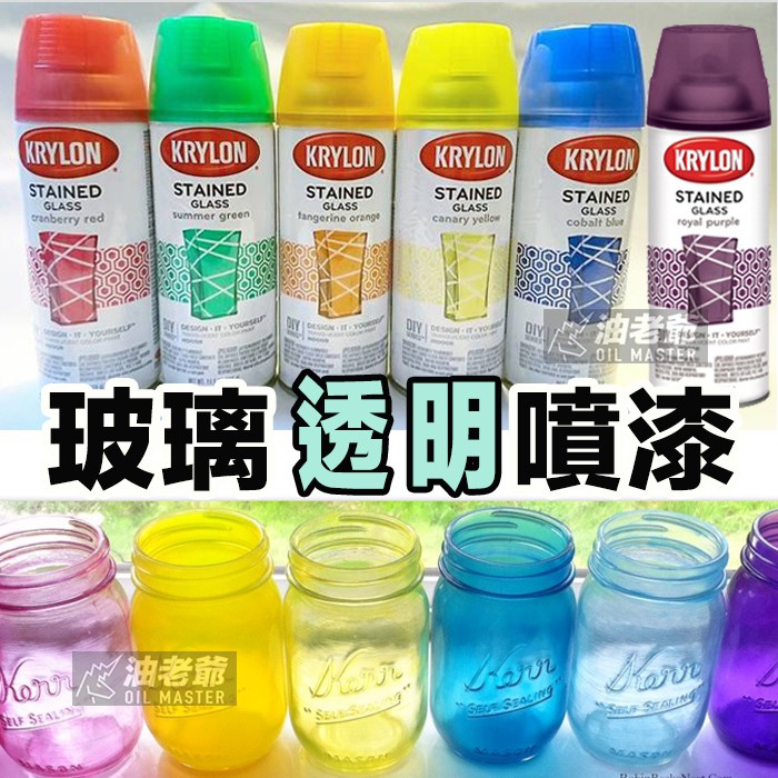 Krylon Stained Glass Paint Red Glass Designs