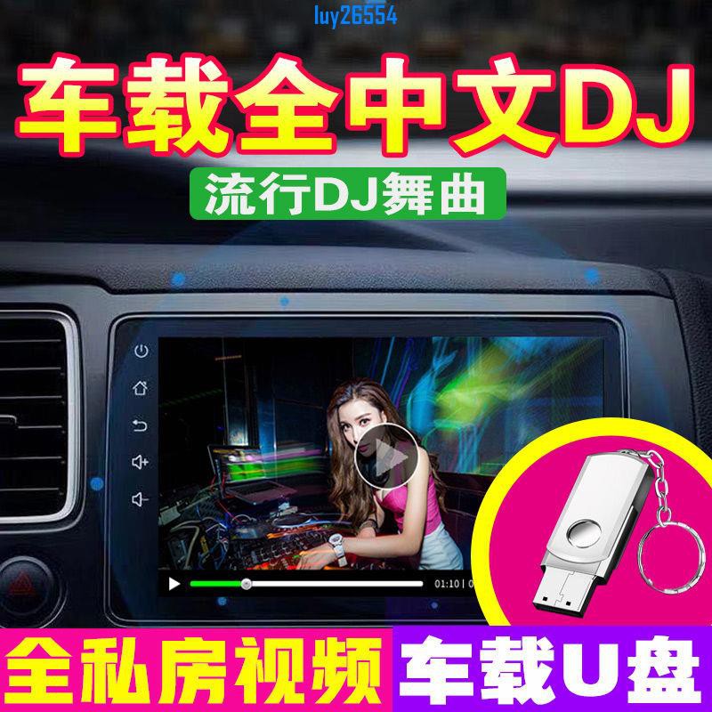dj 盤