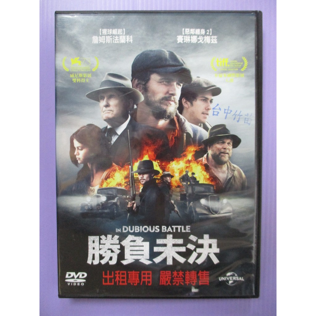 民進黨雲林縣長提名人選未決地方憂不利年底選戰| Ettoday政治新聞| Ettoday新聞雲 大謙】《 勝負未決》台灣正版二手Dvd | 蝦皮購物