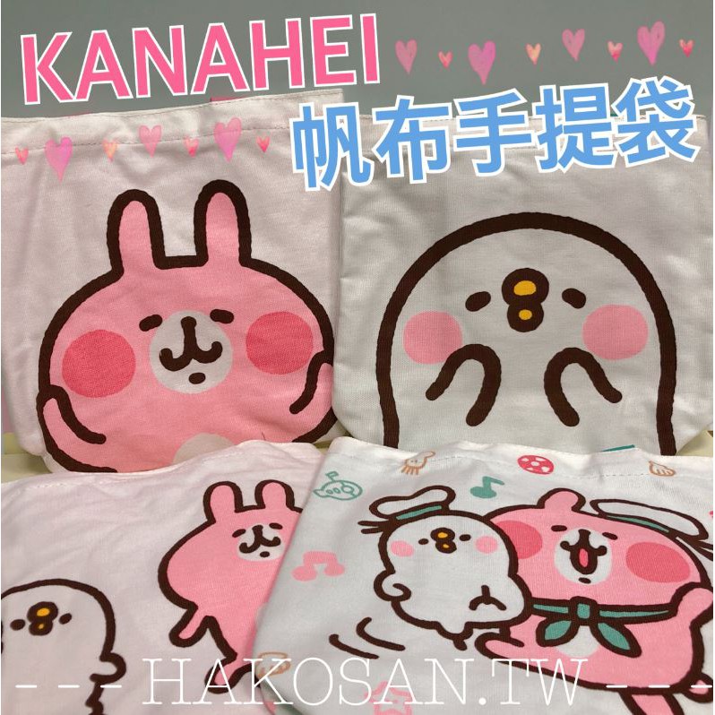 卡娜赫拉 ptt