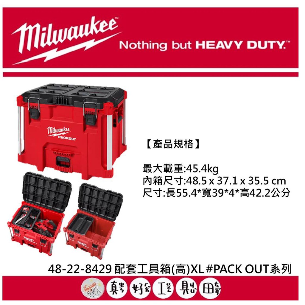 Milwaukee PACKOUT 22 Modular XL Tool Box 48228429 The Home Depot