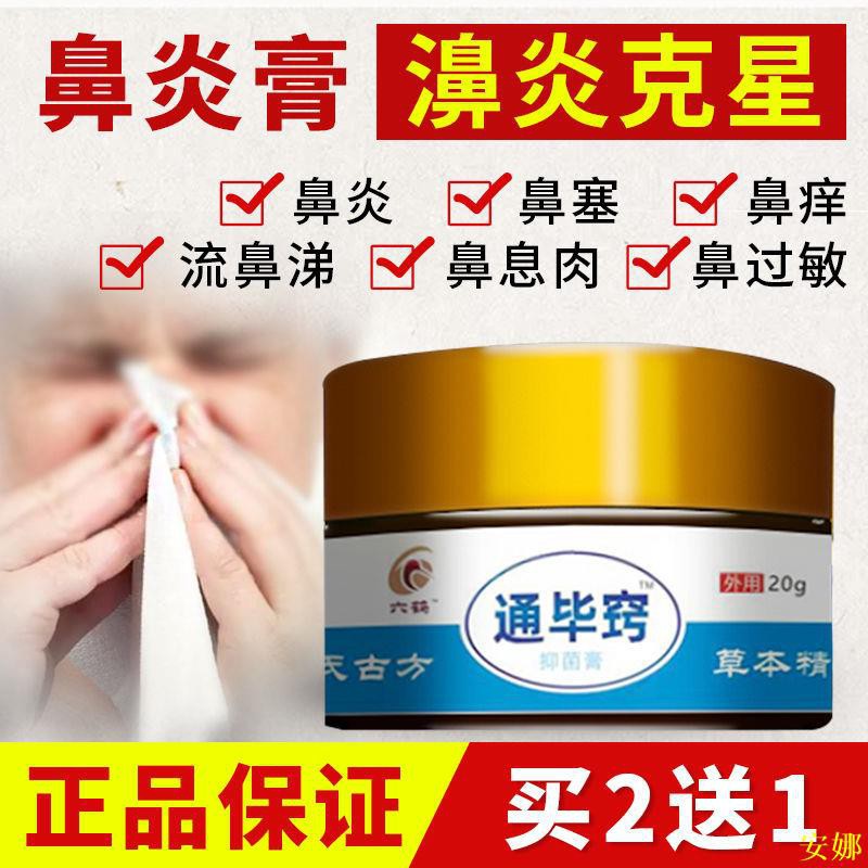 大正鼻炎的價格推薦 2021年9月 比價比個夠BigGo