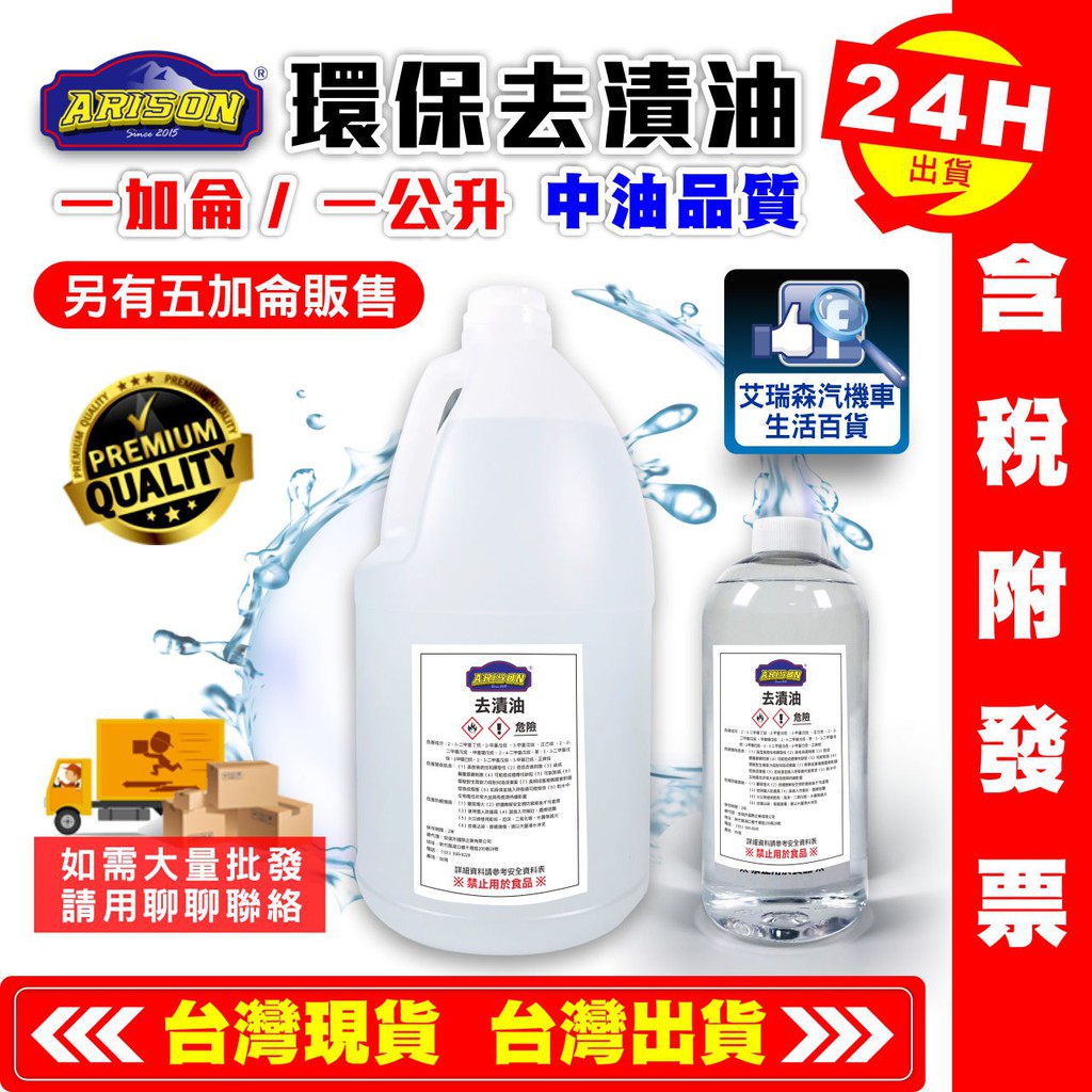 中油 潤滑油