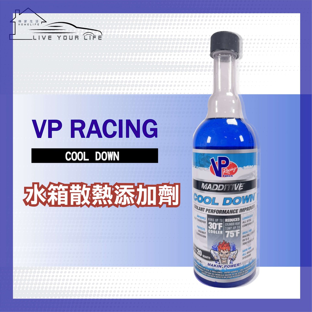 Vp Racing 水箱精的價格推薦 第 2 頁 2021年8月 比價比個夠BigGo