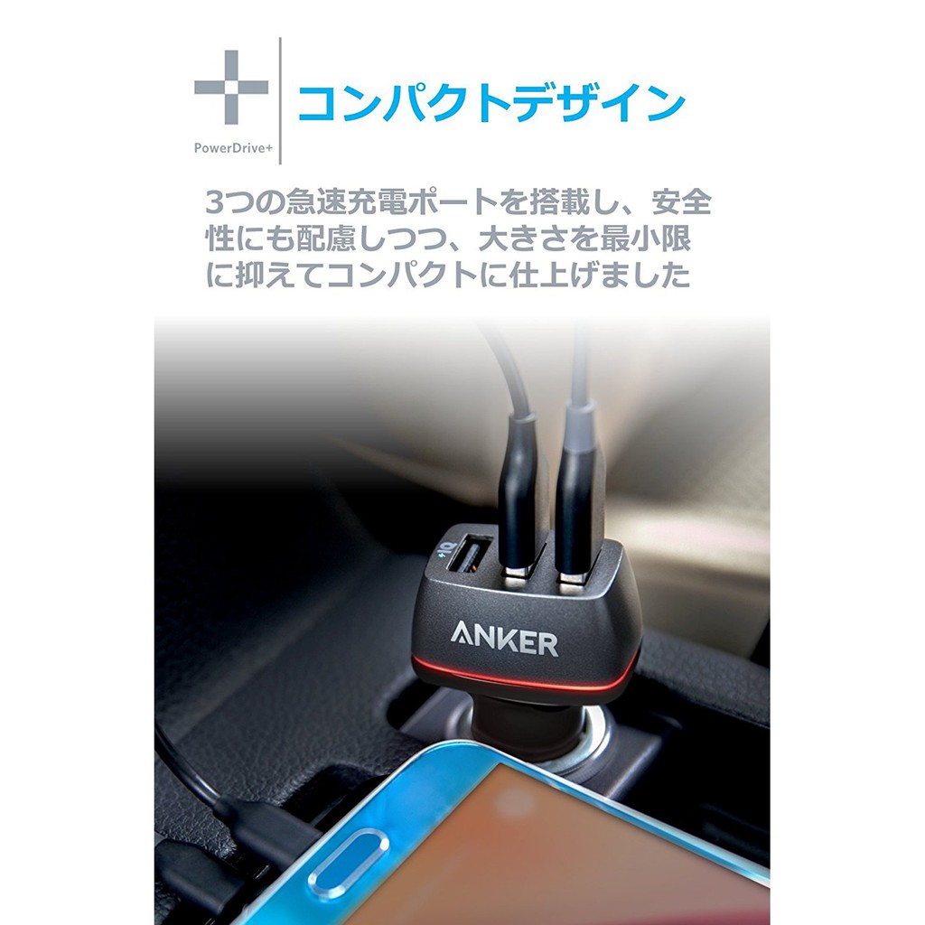 ANKER PowerDrive+ 3 USB車充 快充 iPhone 安卓手機 IQOS充電 汽車點菸器 車用 蝦皮購物