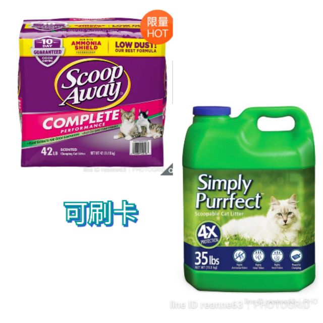Scoop Away 超凝結貓砂 19公斤的價格推薦 2020年11月 比價比個夠BigGo