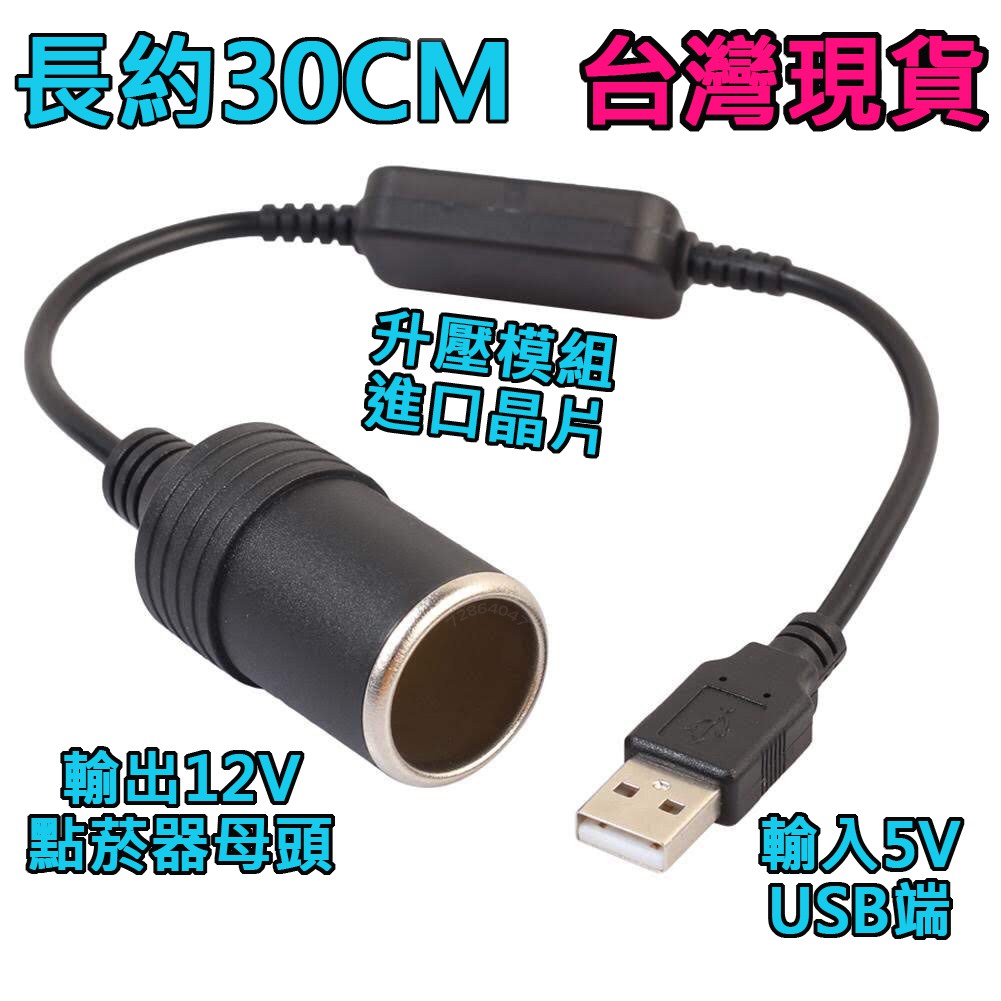 12V轉5V 電源 USB的價格推薦 2020年12月 比價比個夠BigGo