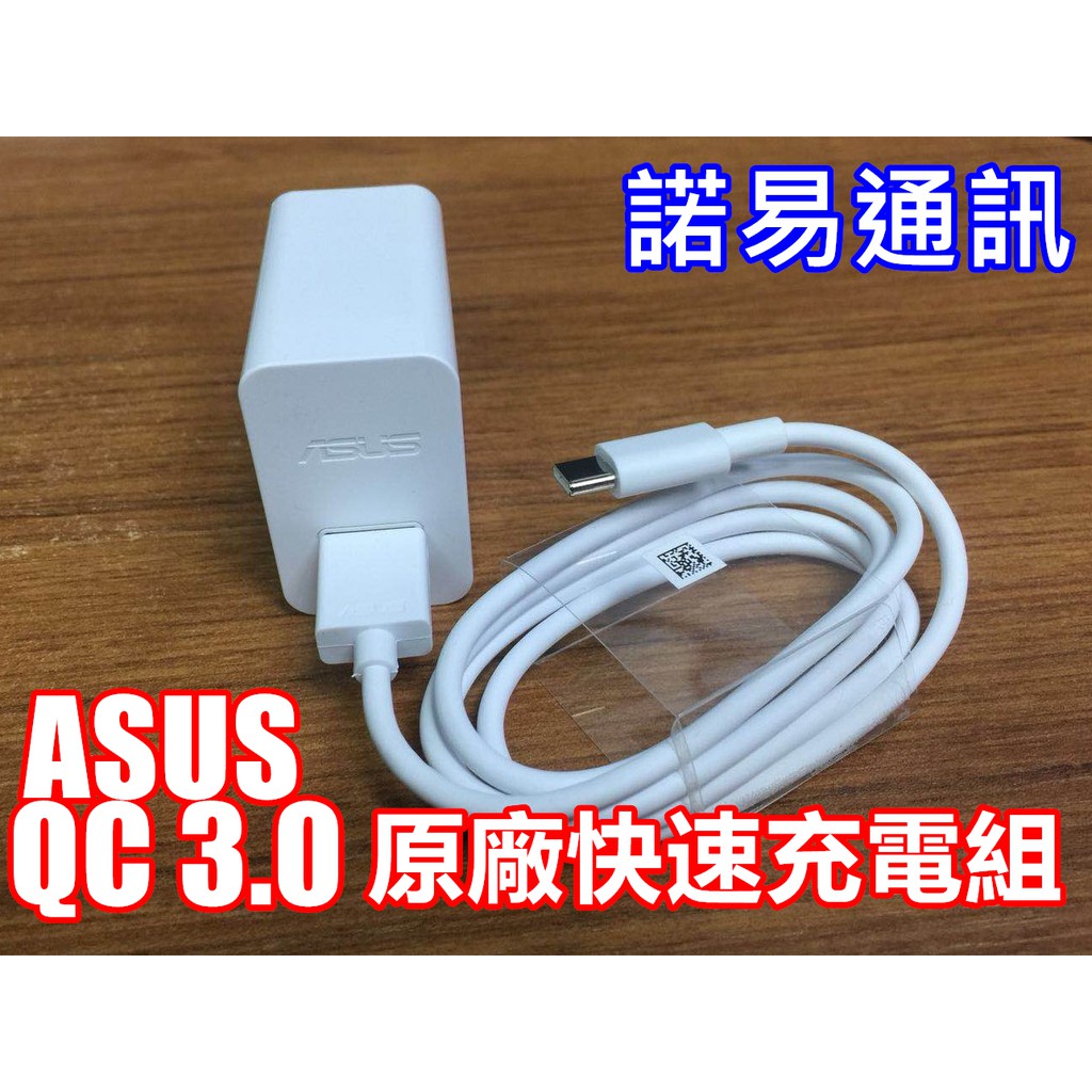 Asus 高速充電 購入方法