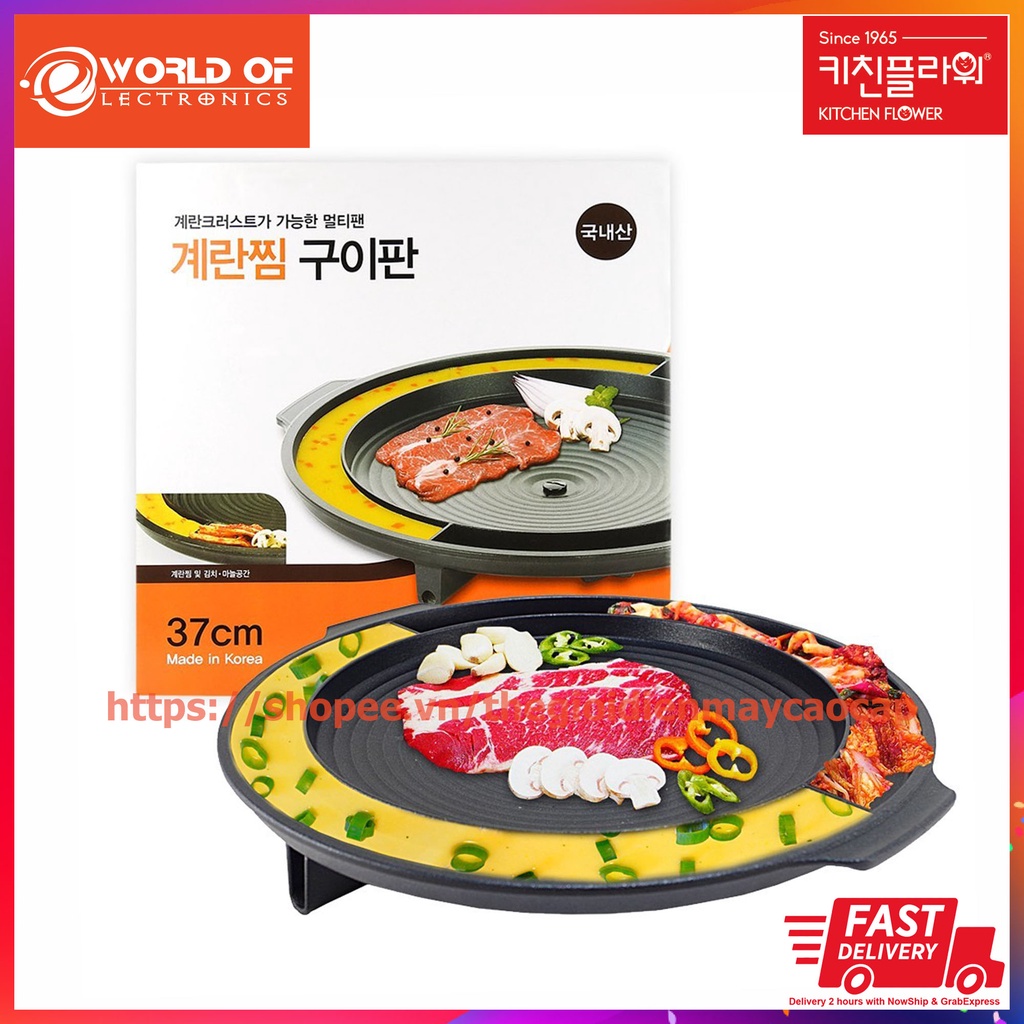 Vỉ nướng Kitchen Flower Hàn Quốc 37cm 32cm 31cm 30cm (không dùng cho