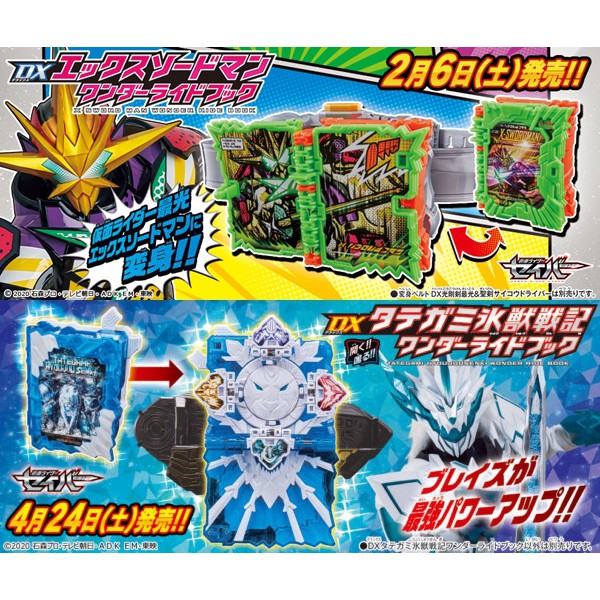 [NEW] Mô hình đồ chơi chính hãng Bandai DX X Sword Man & Tategami