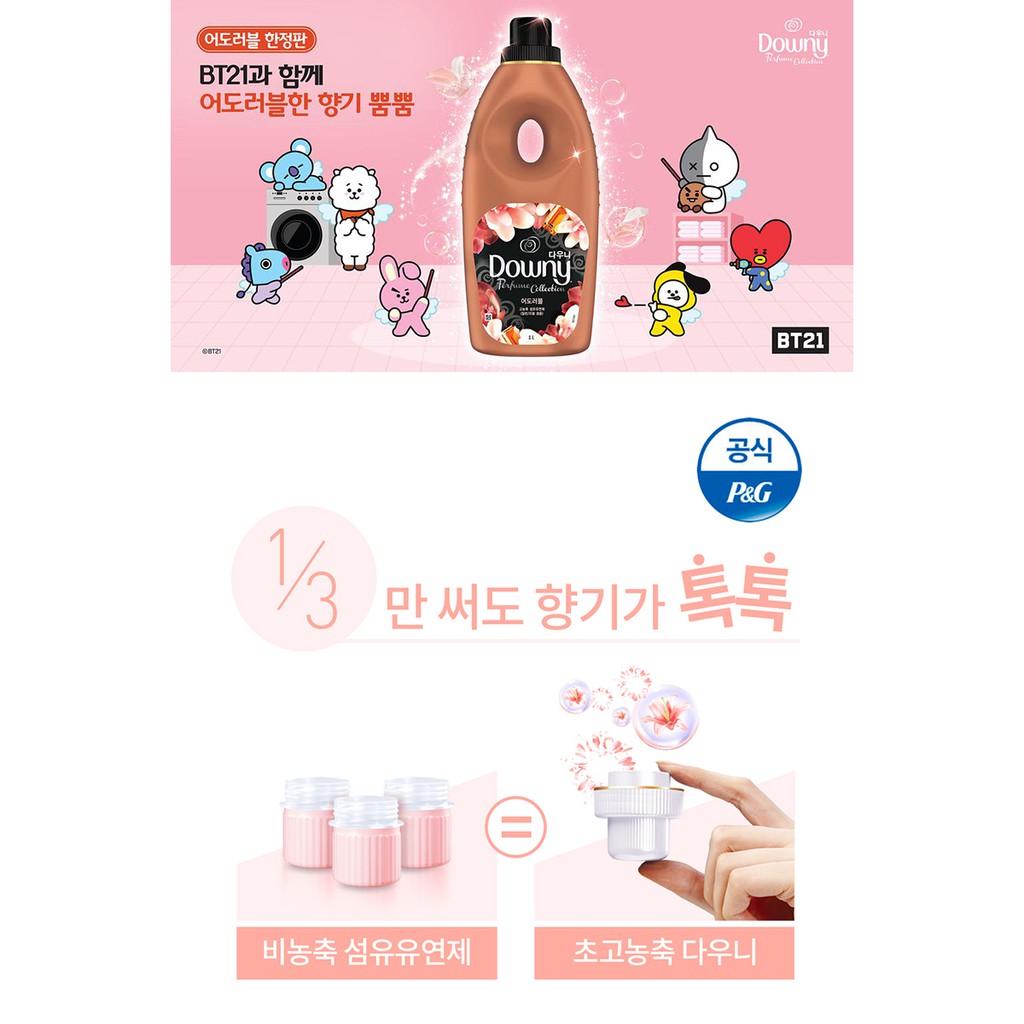 [DOWNY] PERPUME enriched Softener adorable 1L x 2ea BTS JUNGKOOK