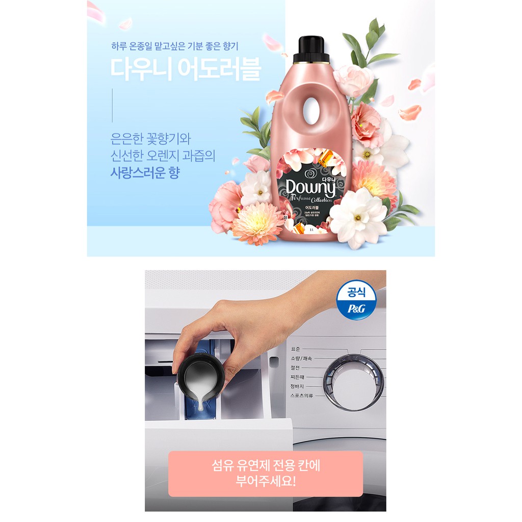 [DOWNY] PERPUME enriched Softener adorable 1L x 2ea BTS JUNGKOOK