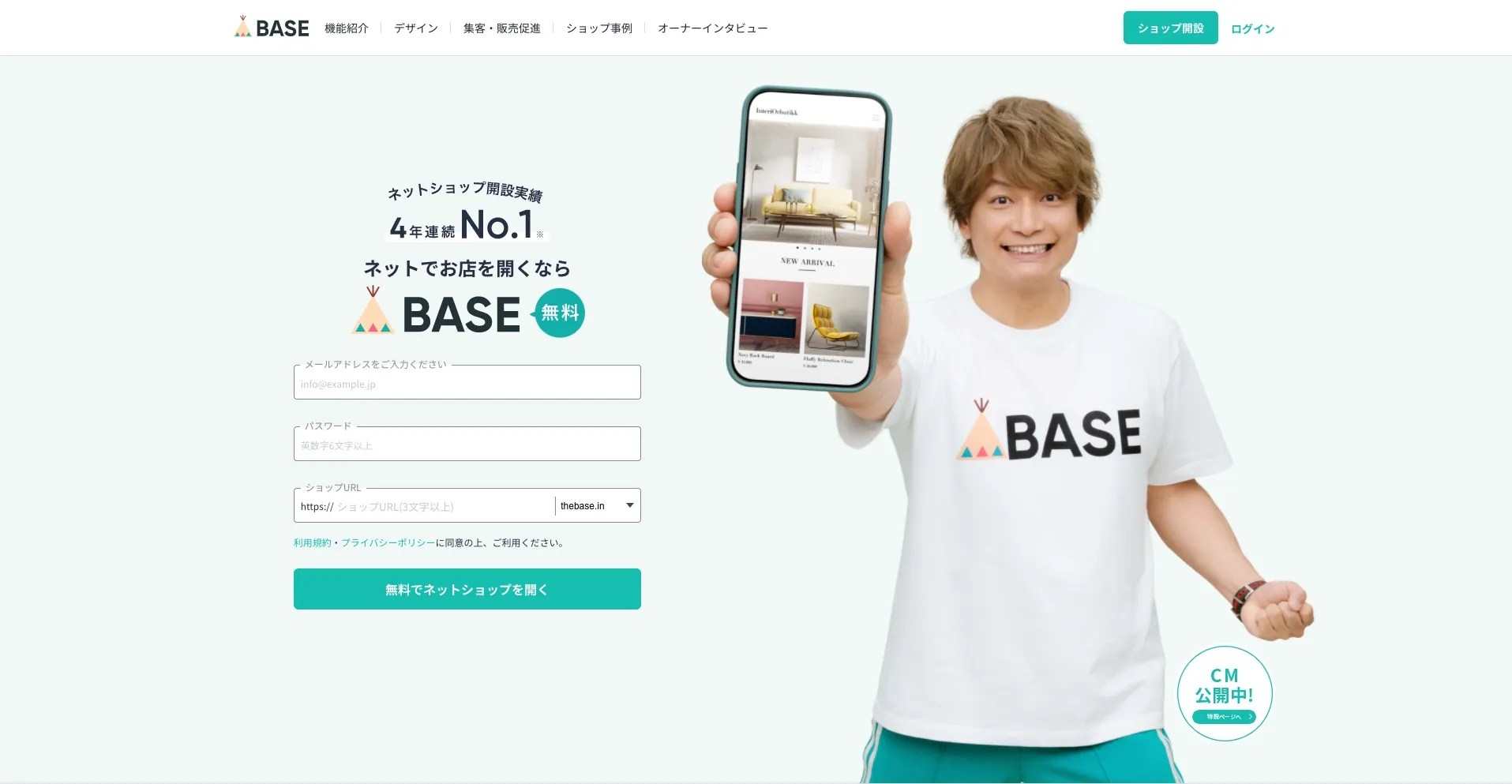 カラーミーショップの手数料・費用まとめ！GMOイプシロンの決済の仕組みも解説 Web幹事
